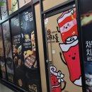 이차돌 부산화명점 이미지