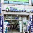 크린토피아구미지사 이미지