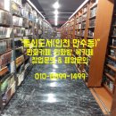 돌쇠먹방 네이버블로그