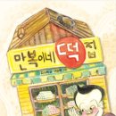 만복편의점 이미지