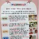 예능이스턴키즈어린이집 이미지