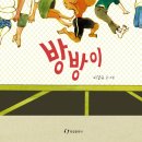 방방이네 이미지