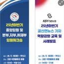 사)공신연,KSYnews 전국 모임, 동학 기포지 고창에서 열린다!! 이미지