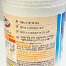 유한회사 디자인두 | 살균티슈 유한크로락스 솔직후기 강력한 효과 하지만 호불호 강한 제품