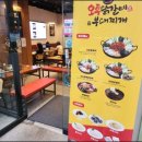 오투닭갈비부대찌개 - 시흥시 하우로 1 | 오투닭갈비부대찌개