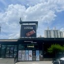 동경양주회천지점 | 송추가마골 양주 회천점 추천메뉴 내돈내산 후기