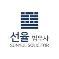 법무사제３합동사무소 이미지