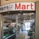 해울한우 네이버블로그