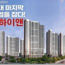 하이이앤씨