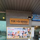 속초어장물회 이미지