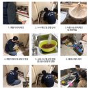 수도크리닝 이미지