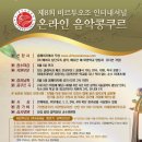 비르투오조인터내셔널