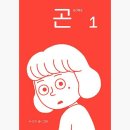 부산은 역시 바다 아입니까? 아니라고예? 맞십니더. 바다 말고 좋은 거 많십니더. (2024. 겨울 물꼬방...