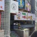 [춘천 맛집] 순대국 맛집 조부자매운순대가 명동점(본점)