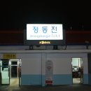 벌떼민박 네이버블로그