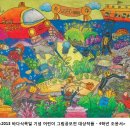 좌산초교 수산신문