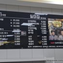 일미집 울산2호점 이미지