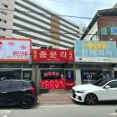 종문각