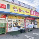 꿀복이꽈배기 광주금남점 | 태전동 맛집 꿀복이꽈배기 찹쌀꽈배기가 폭신 쫄깃하니 맛있어요