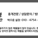 DH부동산중개 이미지