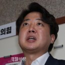 서울 경찰청장 “이준석 성접대 제공 주장 중소기업 대표 추가 조사 필요” 이미지