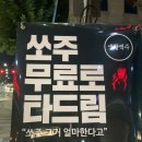 생활맥주충정로역점