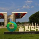 평화의 문 이미지