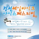 아이스벌 - 북구 면앙로 209 | 아이스벌