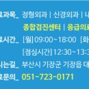 의료법인 통영의료재단 이미지