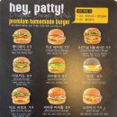헤이패티 이미지