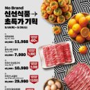 노브랜드인천서창점