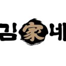 김가네김밥신사