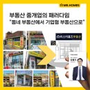 예나공인중개사사무소 이미지