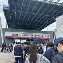 학여울 | 2026 서울사케페스티벌 후기: D09 부스 사은품 득템 &amp; 학여울역 환승공영주차장 팁