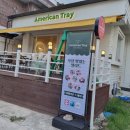 아메리칸트레이 이미지