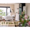 황남inn 네이버블로그