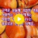 풍요로운 한가위 되세요.. 이미지