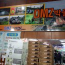 DMZ박물관 이미지