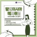 아시아여행사 이미지