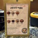 상일사 | 상일동 양꼬치 맛집 고양꼬치 상일고덕점 고덕동 양꼬치 후기