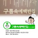 구름속에백반집 이미지