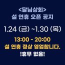 달님상회