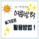유레카 신나는 과학 즐거운 방학A | 신나는 여름방학! 초등 저학년을 위한 알찬 활동 &amp; 똑똑한 생활 습관