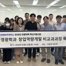 보건대안경원