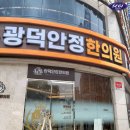 영광터미널한의원 이미지