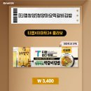 이마트24 편의점 이미지