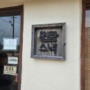 건강한한림연합내과의원 이미지