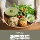 건강한 식탁 이미지