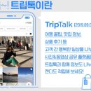 토스톡 네이버블로그