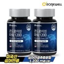 (주)로니웰